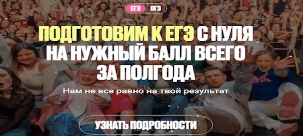 Онлайн школа подготовки к егэ ЕГЭLand
