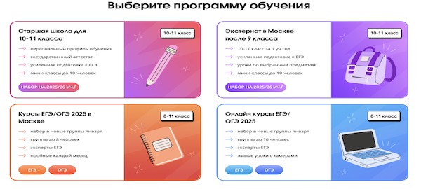 Онлайн школа подготовки к егэ Годограф