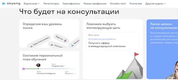 Онлайн школа подготовки к егэ Skyeng