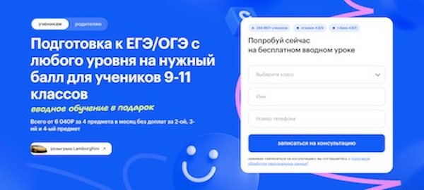 Онлайн школа подготовки к егэ Сотка