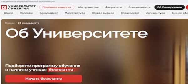 Онлайн школа подготовки к егэ Синергия