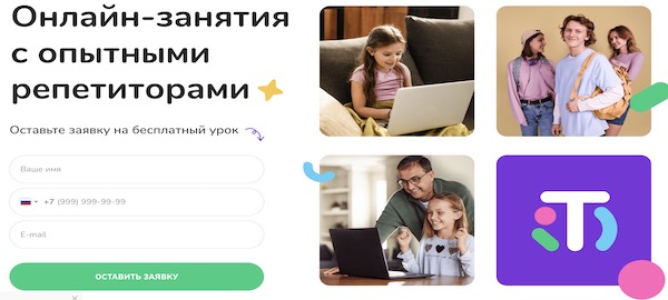 Онлайн школа подготовки к егэ Тетрика